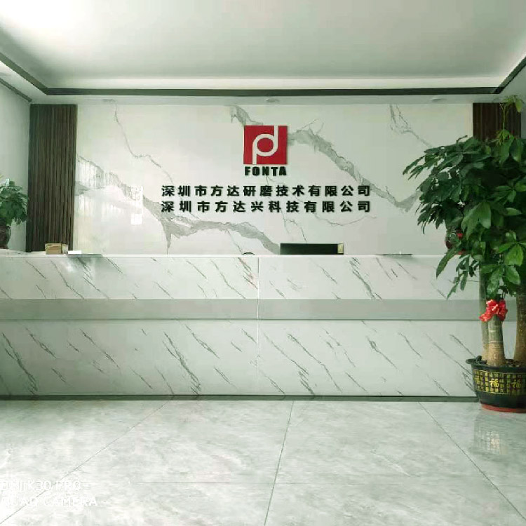 方達(dá)前臺
